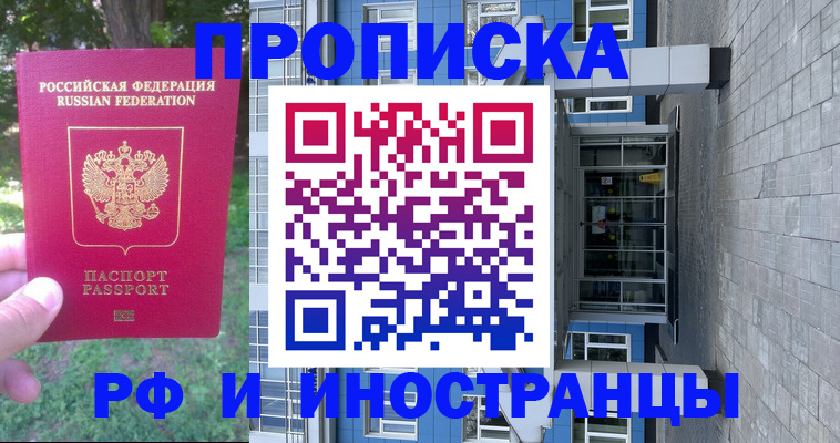 где прописаться в Кремёнках
